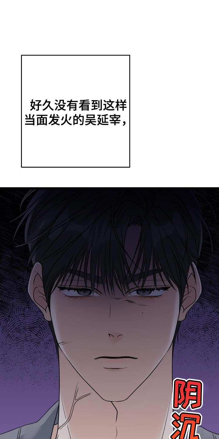 结网了表情包漫画,第33话1图