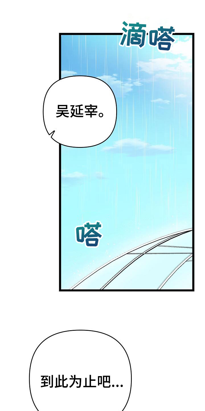 结网教程漫画,第1话1图