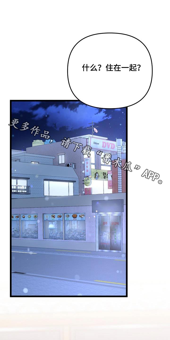 结网教程漫画,第119话1图