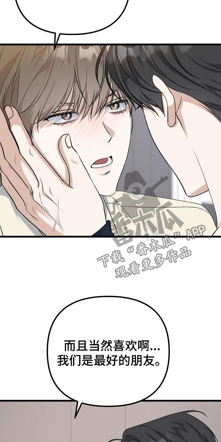 结网缠绵10话漫画,第86话1图