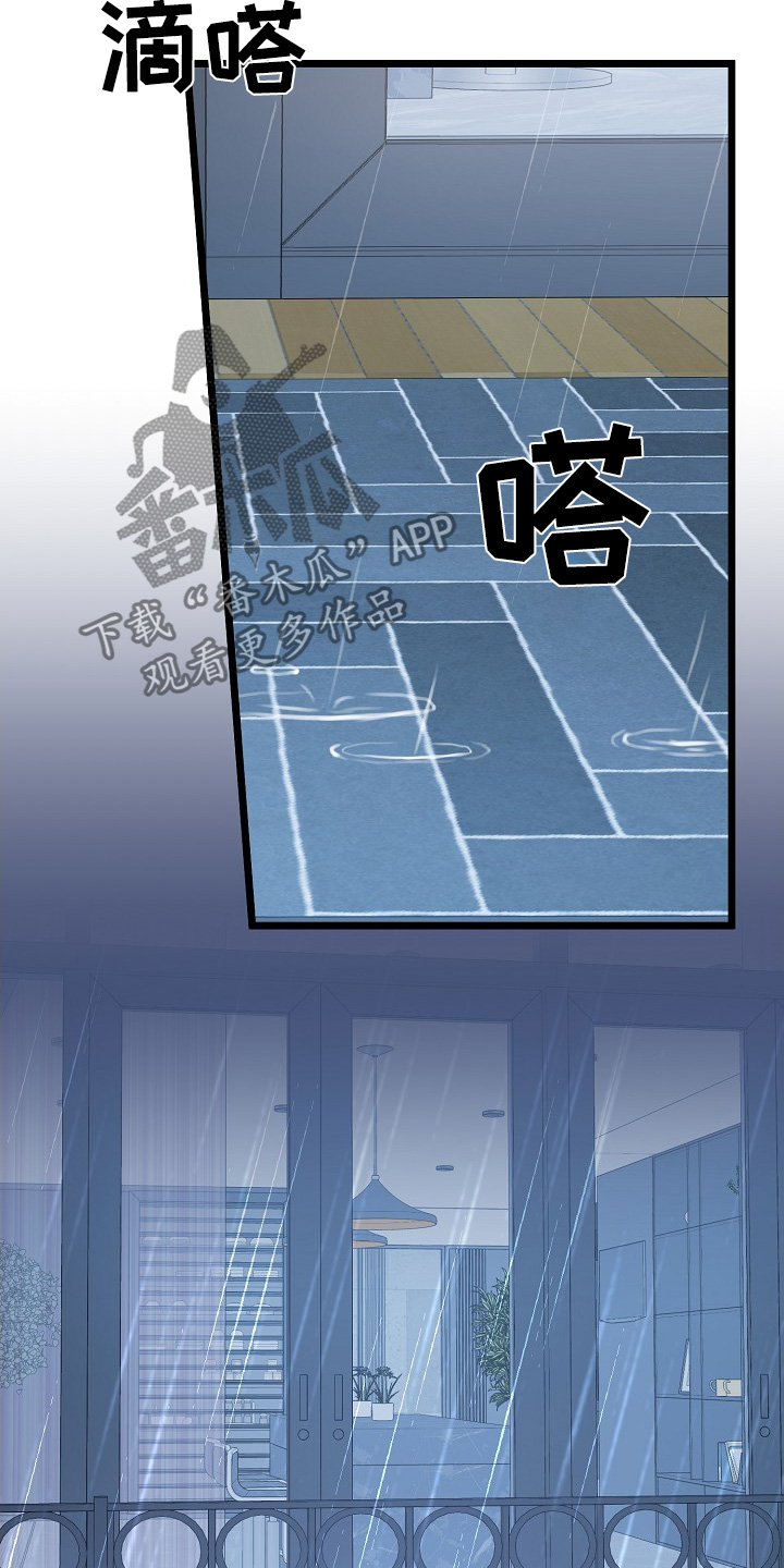 结网捕鱼的道理漫画,第140话2图