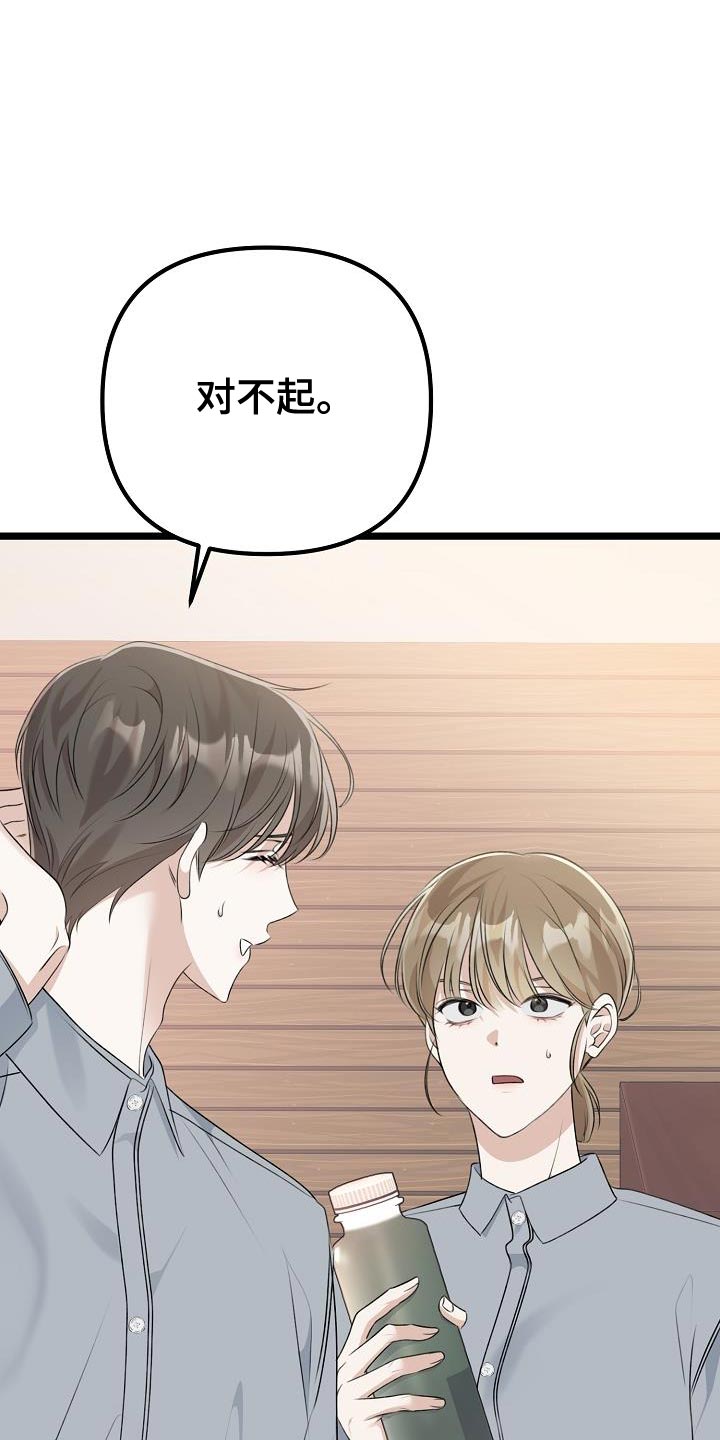 结网了什么意思漫画,第37话1图