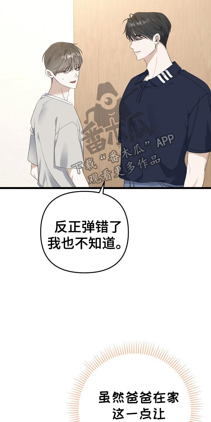 结网缠绵漫画,第106话2图