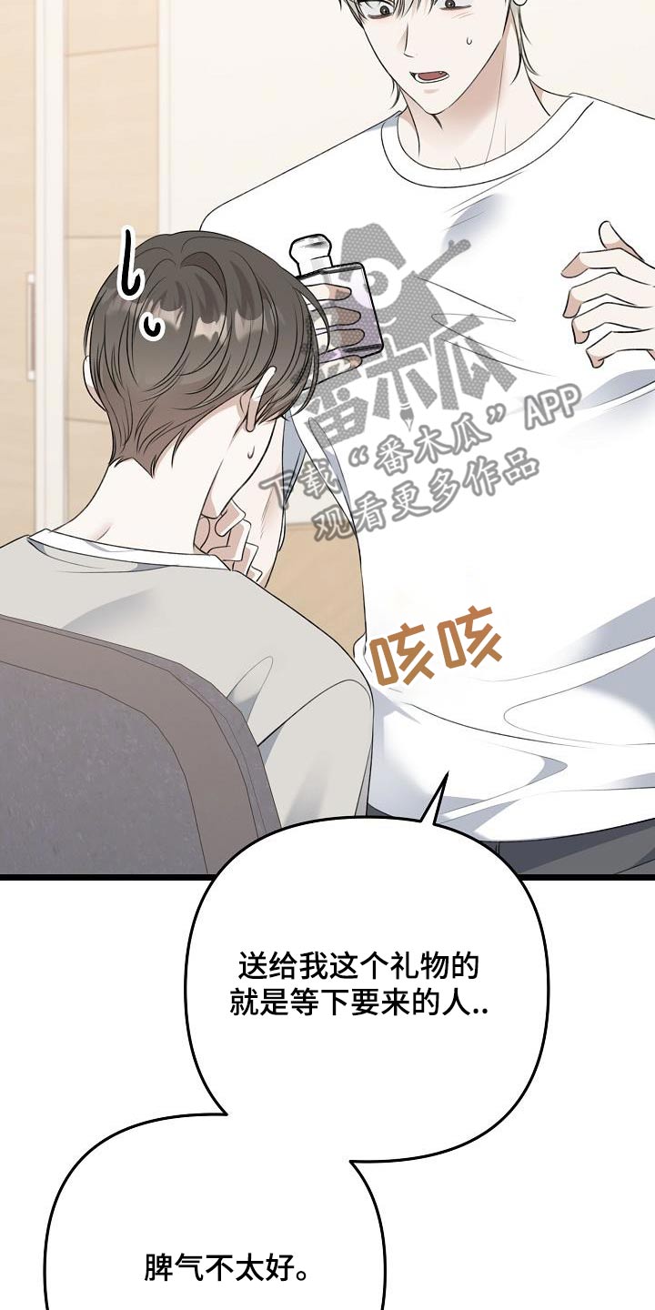 结网书漫画,第99话1图