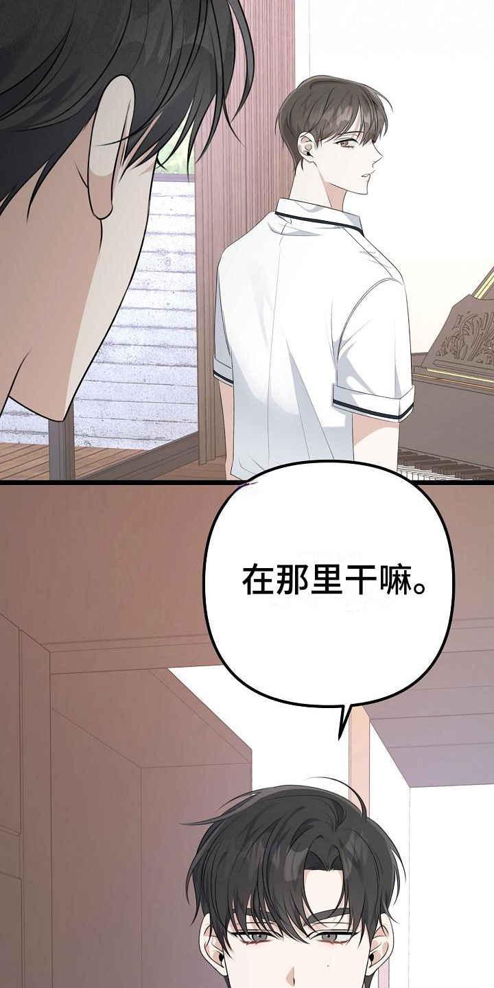 结网解网的古代故事漫画,第11话2图