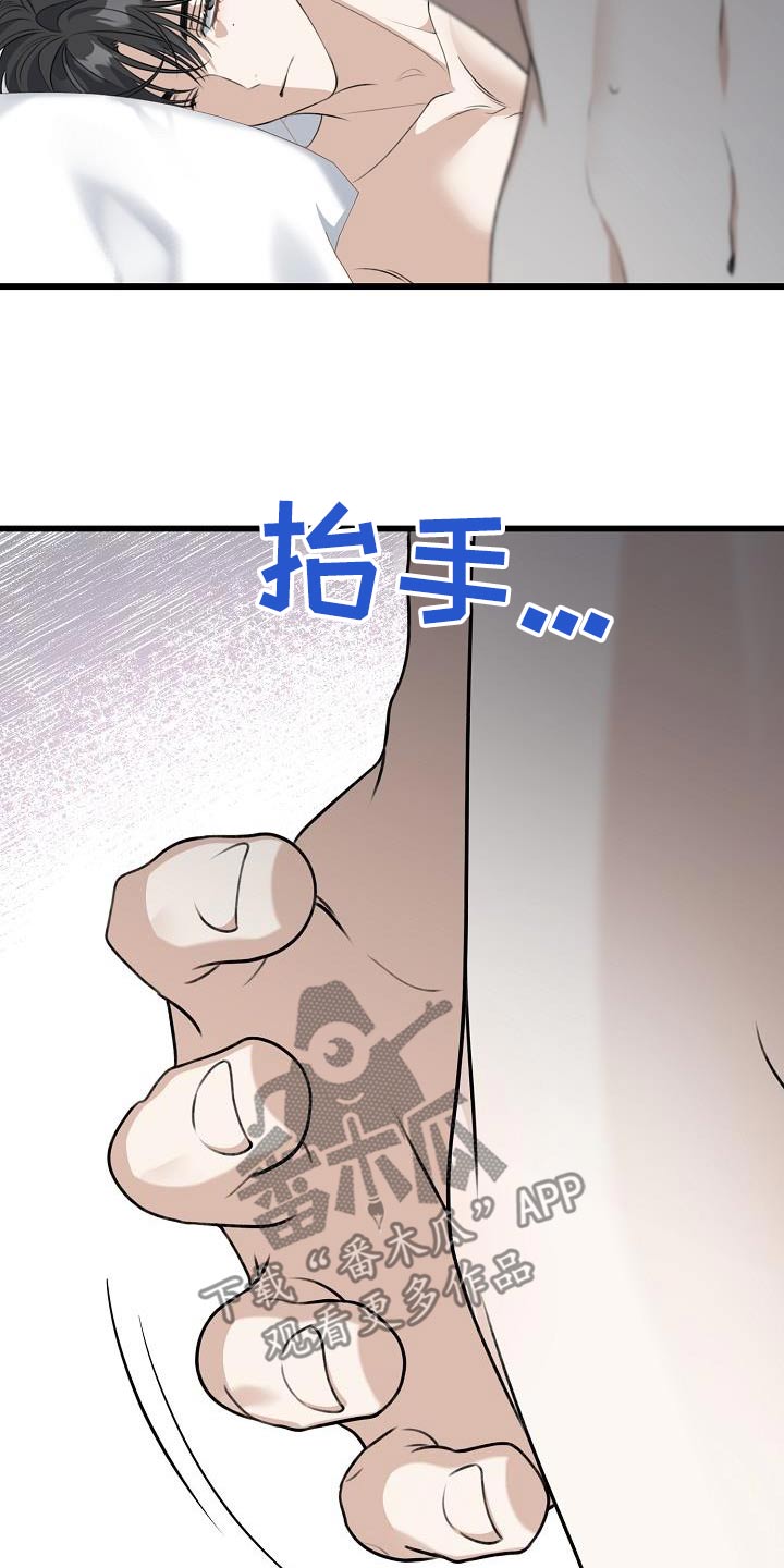 结网教程漫画,第81话2图