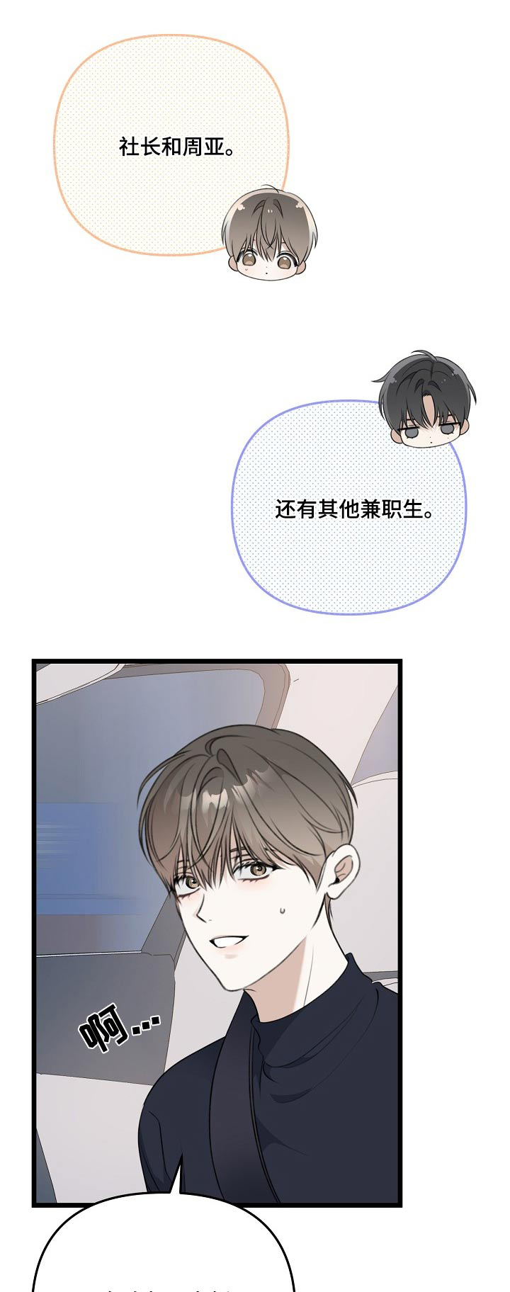 结网捕鱼读书笔记漫画,第129话1图