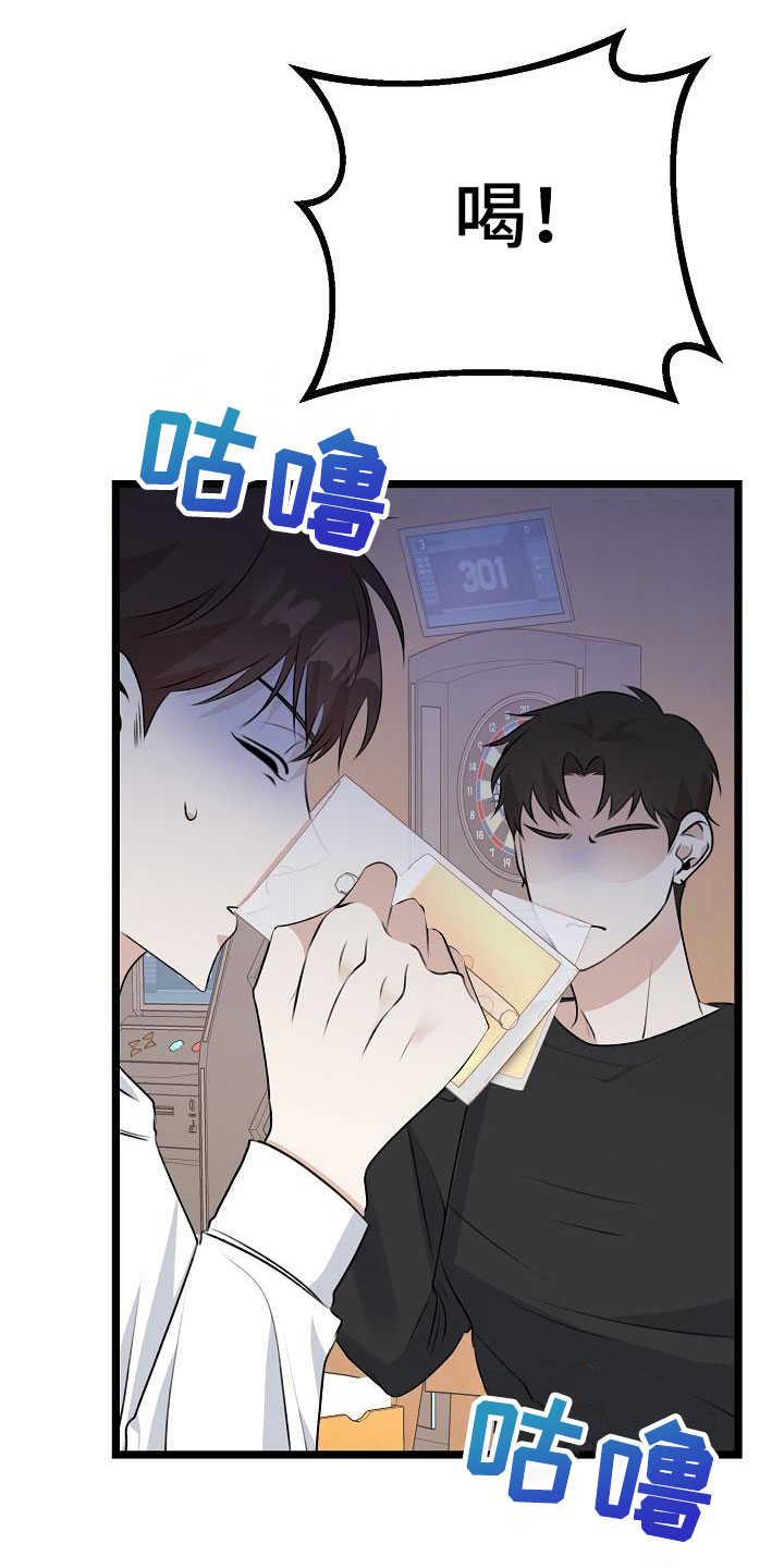 结网塞穴是什么意思漫画,第14话1图