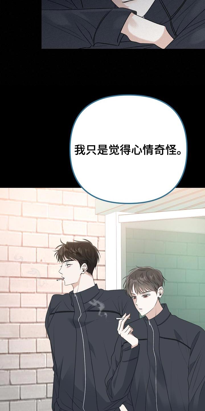 结网蛛图片漫画,第34话1图