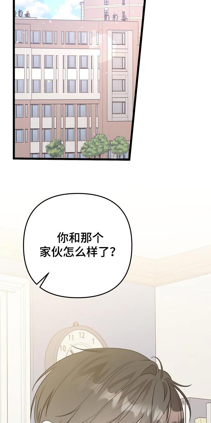 结网了什么意思漫画,第92话2图