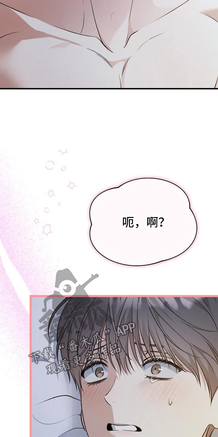 结网捉虫是什么意思漫画,第109话2图