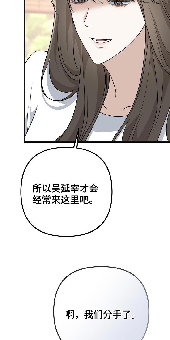 结网在日历表示什么漫画,第53话1图