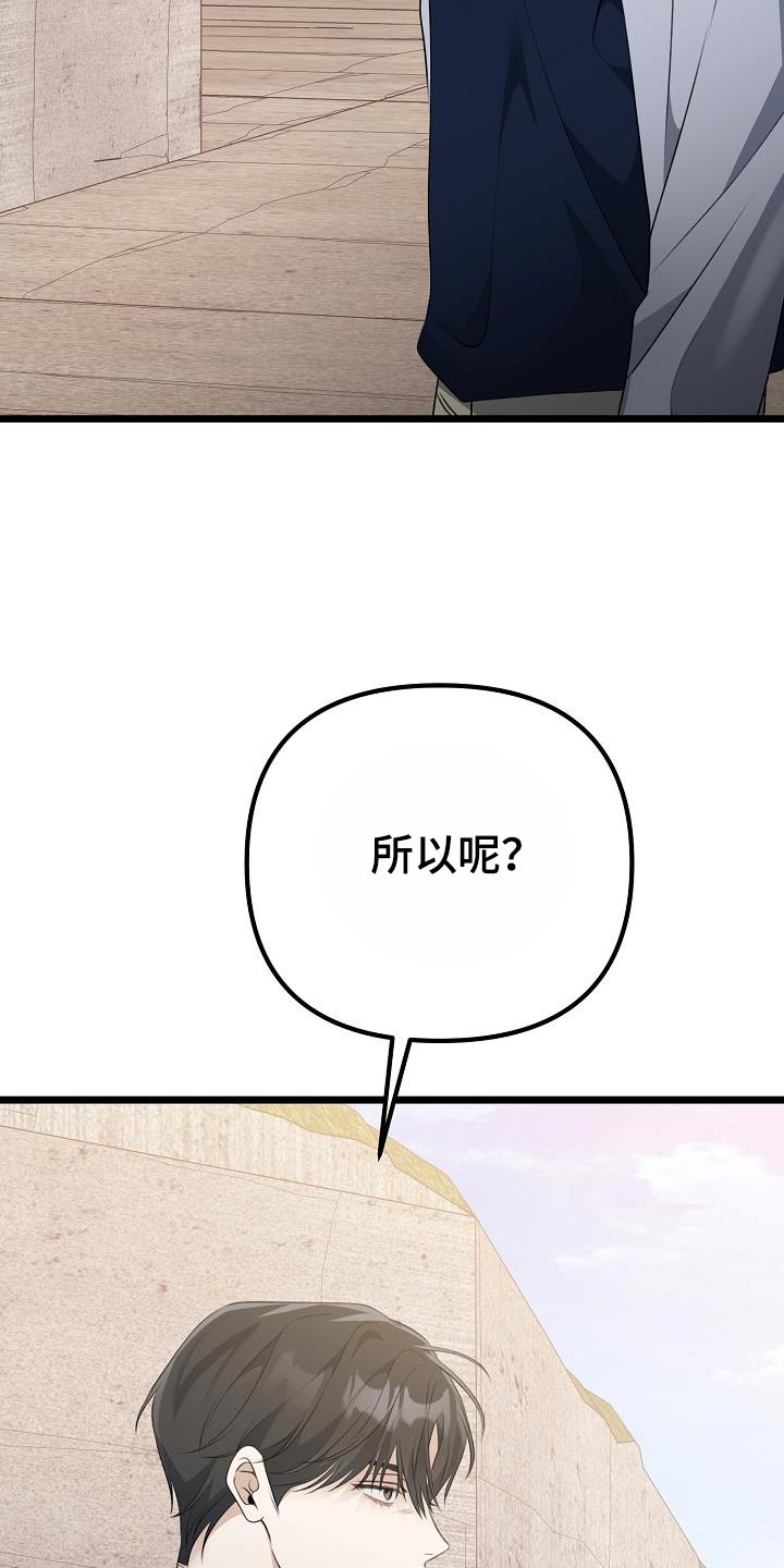 结网教程漫画,第49话1图