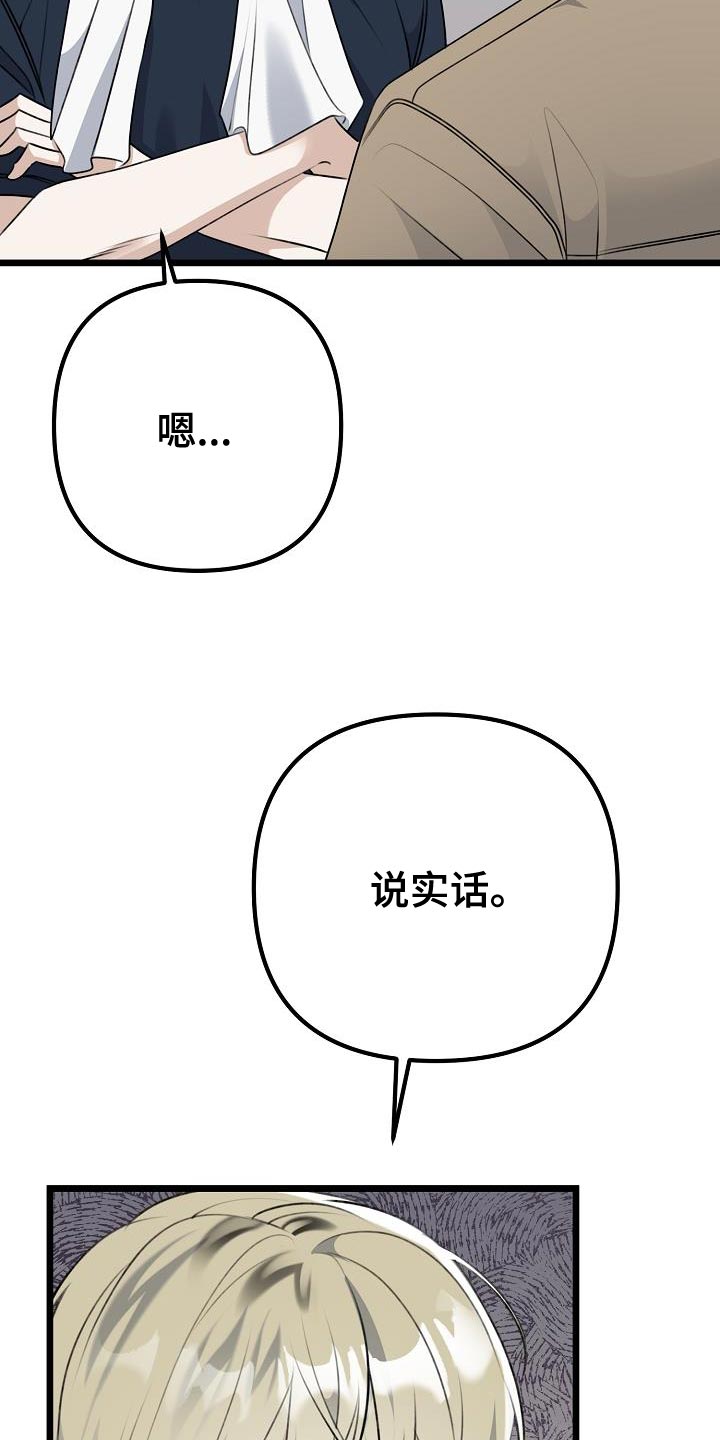 结网教程漫画,第48话2图