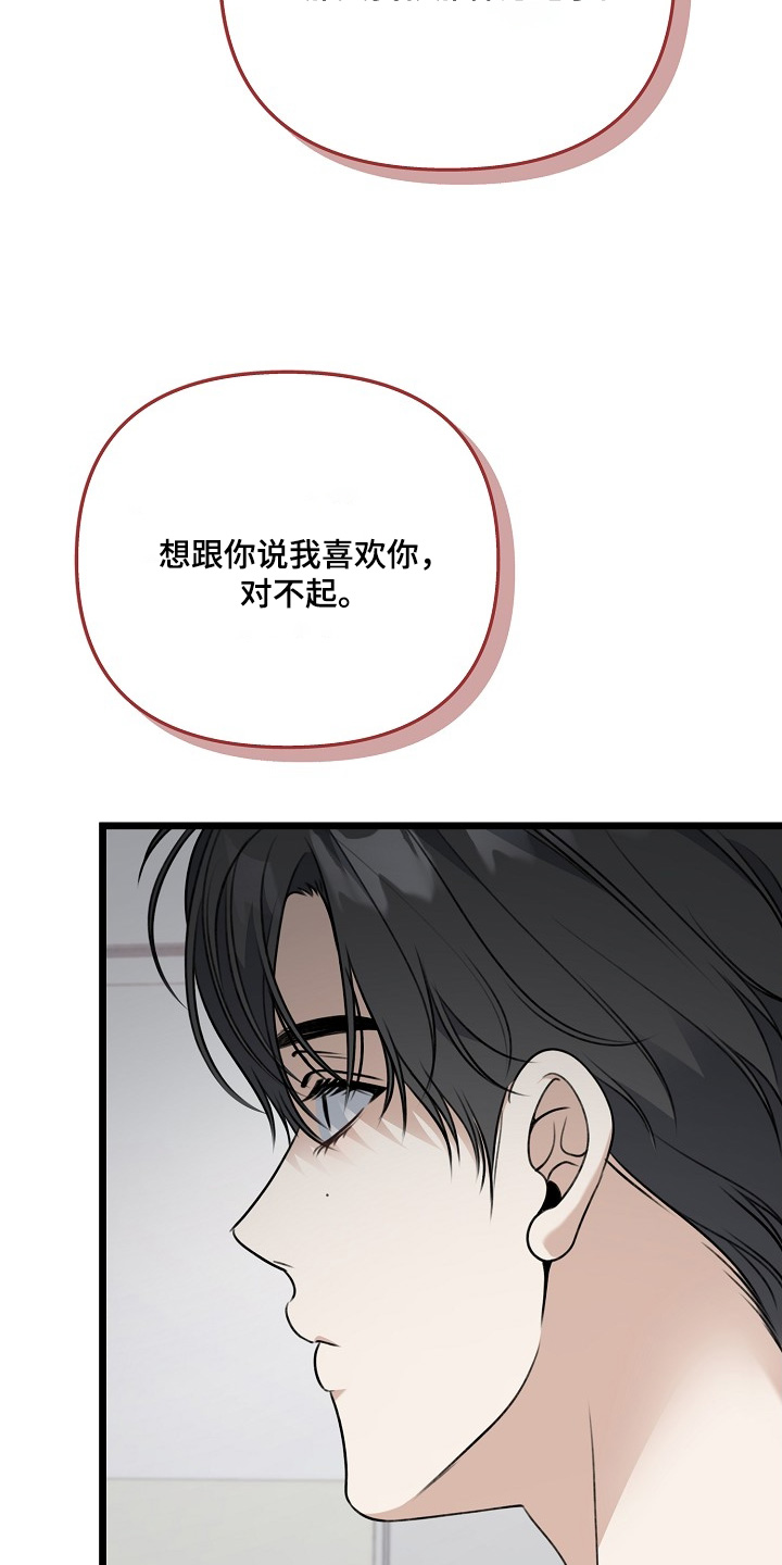 结网缠绵10话漫画,第150话1图