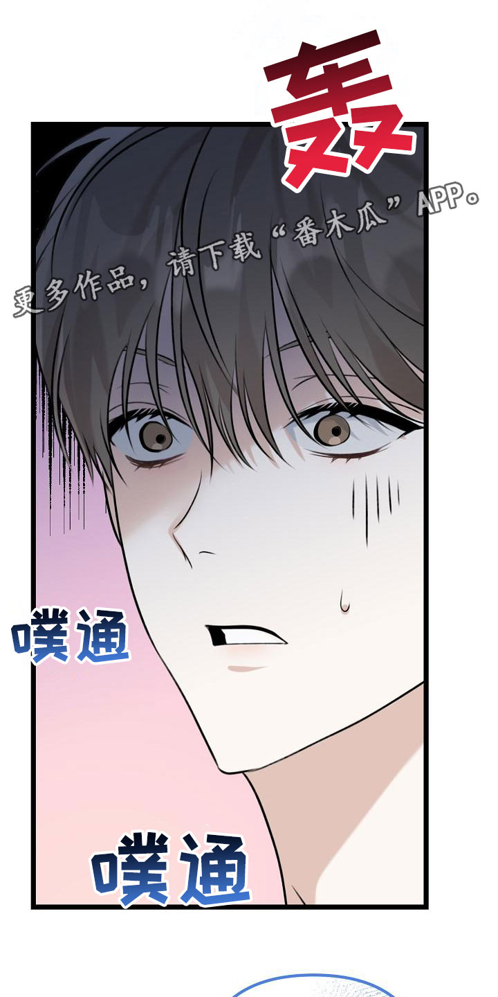 结网缠绵 kjihbn漫画,第6话1图