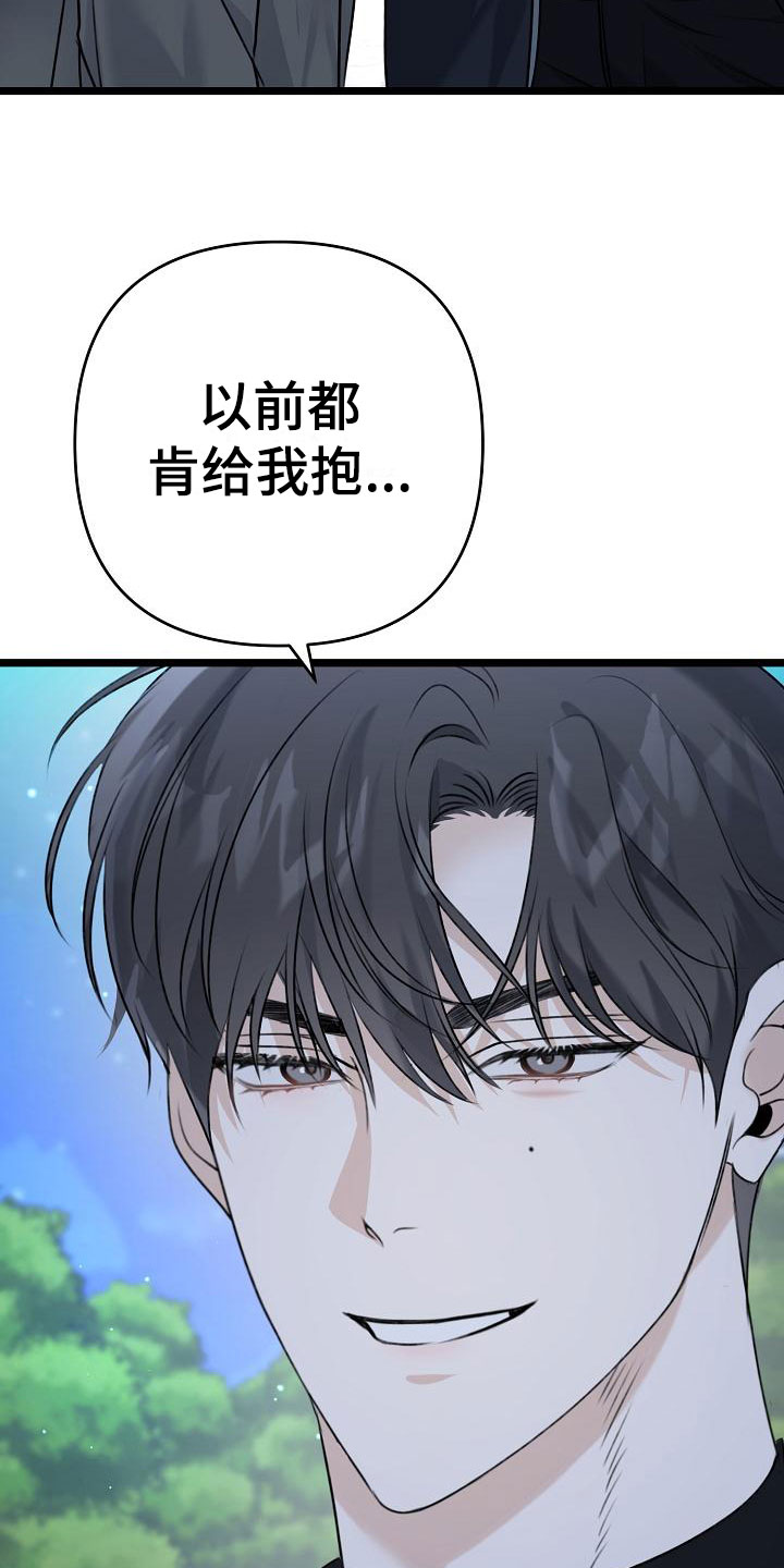 结网嘉苑西区漫画,第3话2图