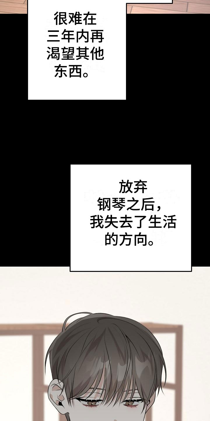 结网解网的古代故事漫画,第11话2图