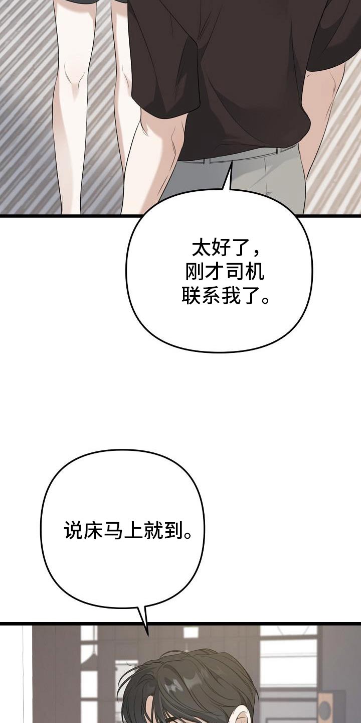 结网缠绵 kjihbn漫画,第112话1图