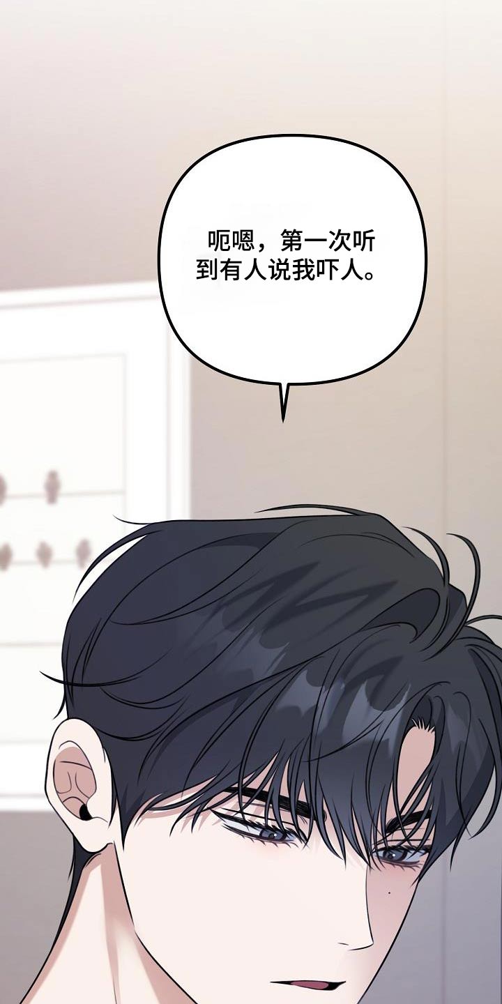 结网在日历表示什么漫画,第88话2图