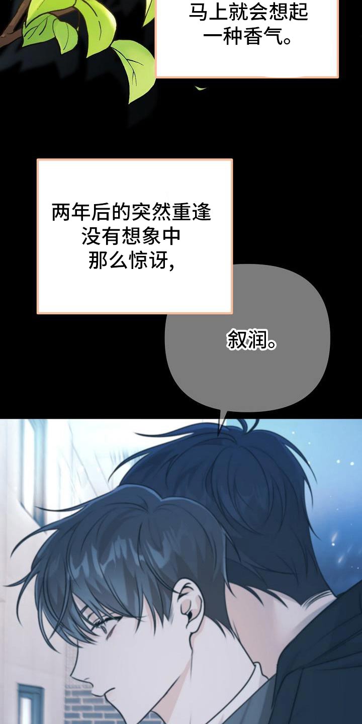 结婚三年老公竟然不认识妻子漫画,第114话1图