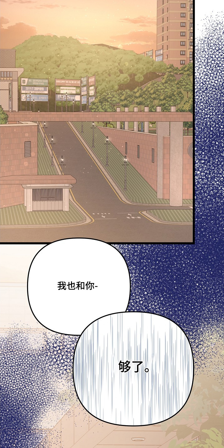 结网而退漫画,第155话2图