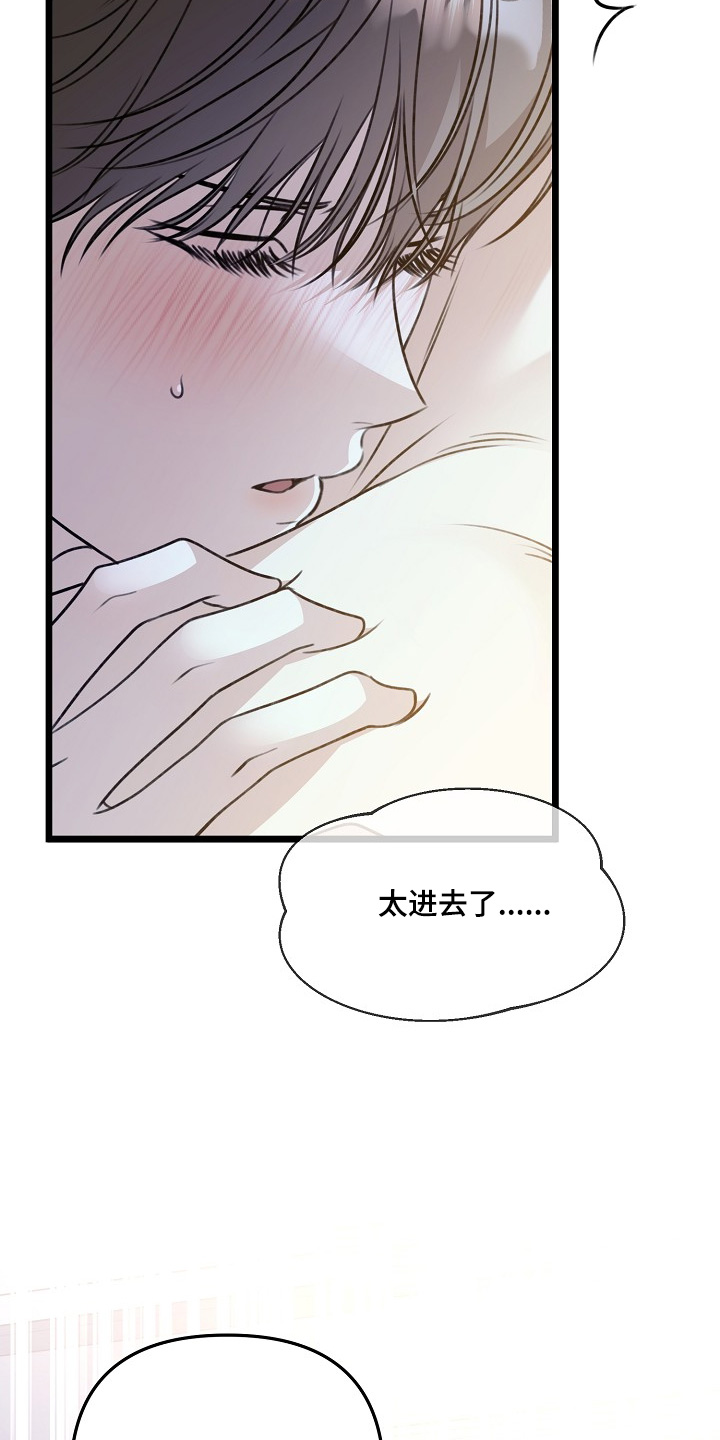 结网捕鱼的道理漫画,第140话2图