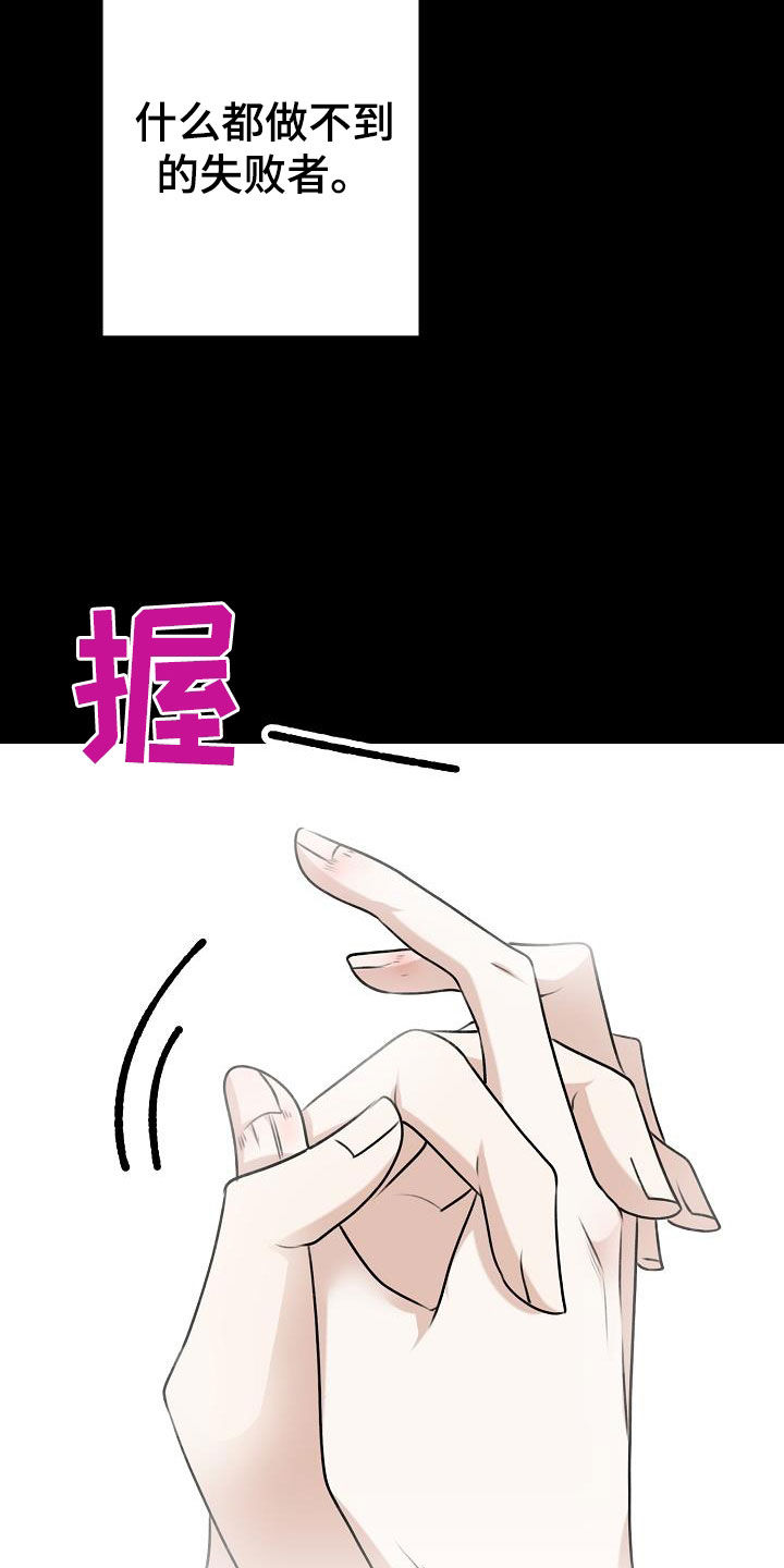 结网塞穴是什么意思漫画,第21话1图