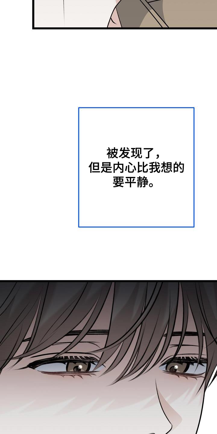 结网缠绵更新到多少集了漫画,第47章：停止喜欢他1图