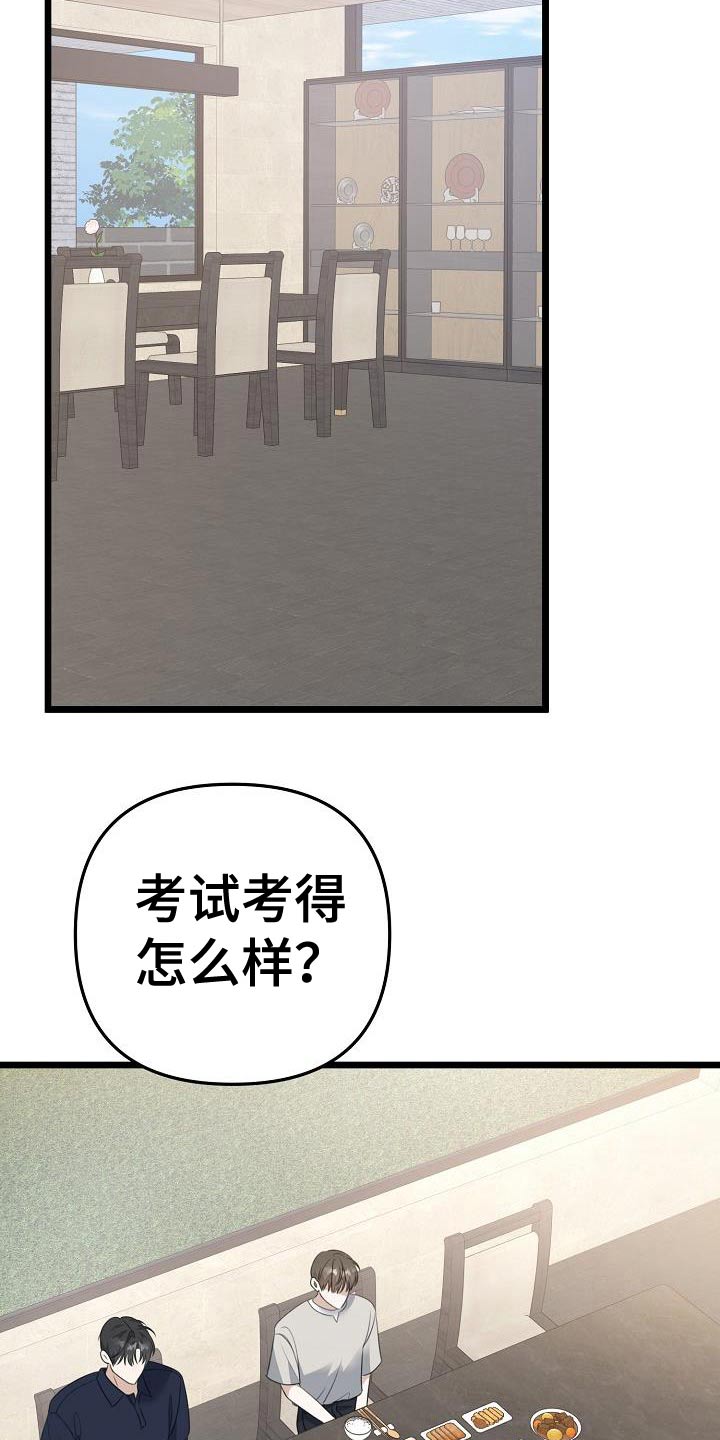 结网拼音怎么读漫画,第102话2图