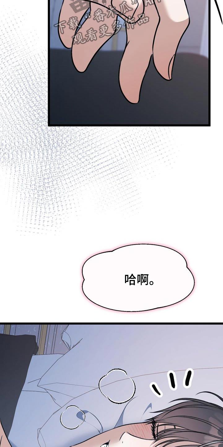 结网塞穴是什么意思漫画,第108话2图