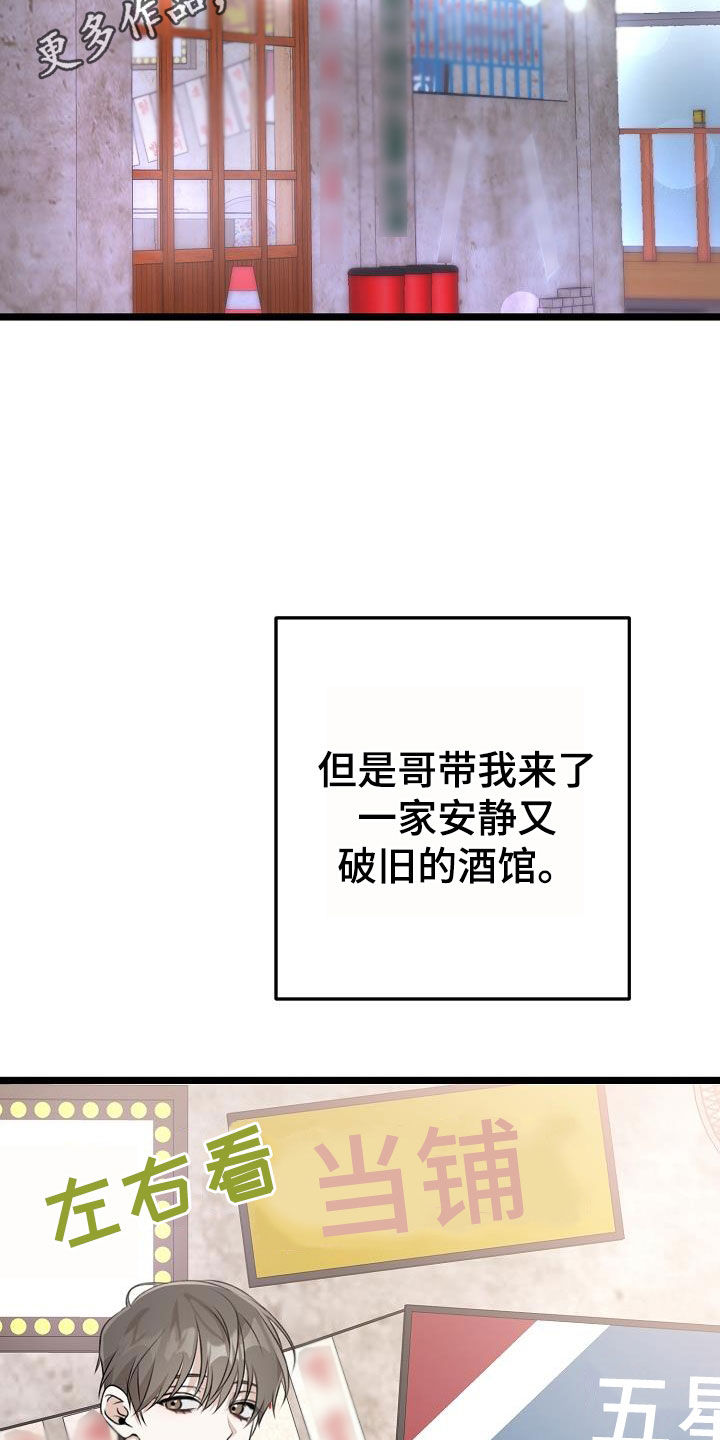 结网捕鱼的故事漫画,第18话2图