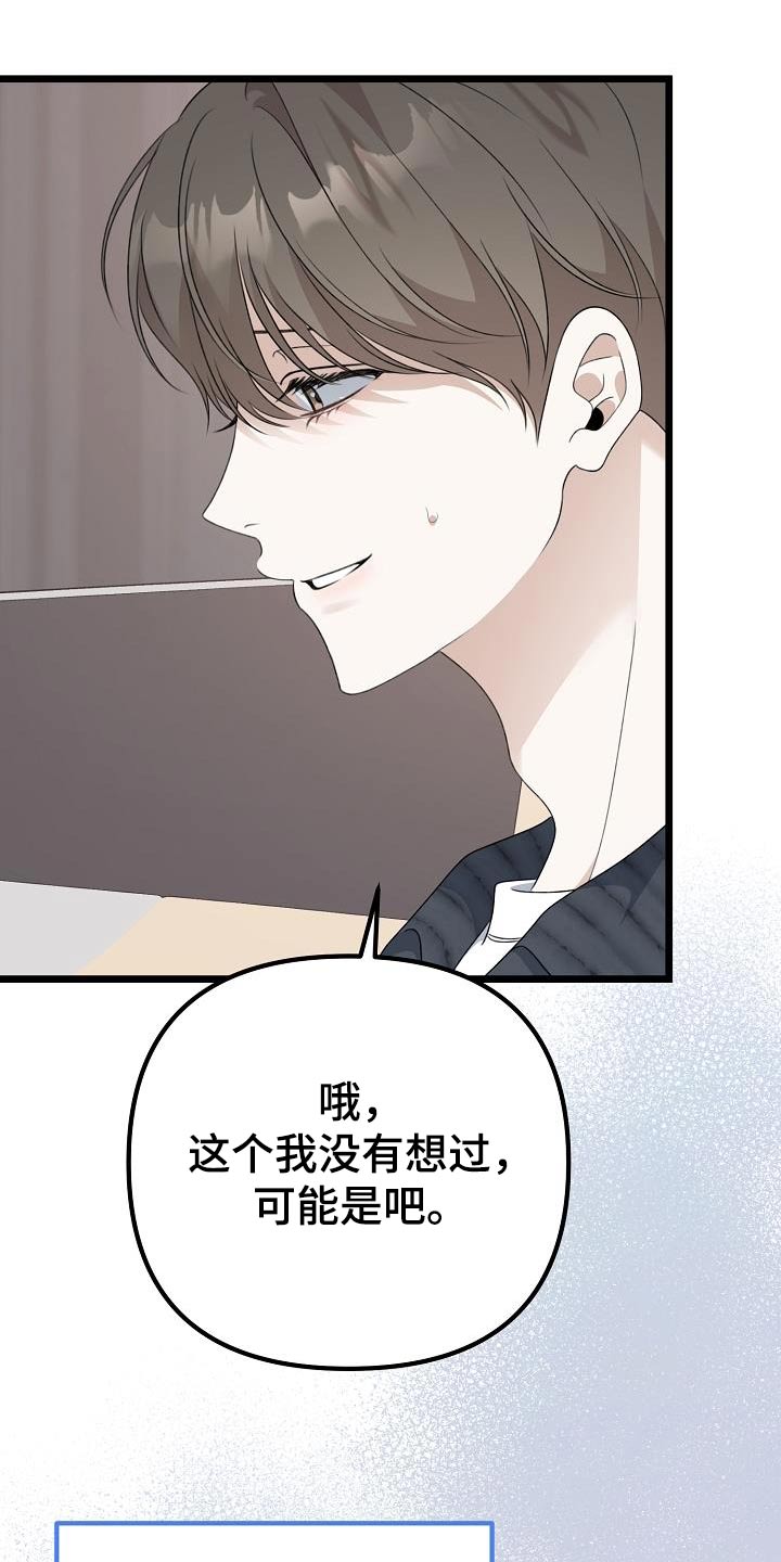 结网捕鱼读后感漫画,第63话2图