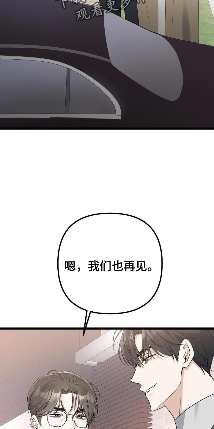 结网缠绵微博漫画,第42章：胡思乱想1图