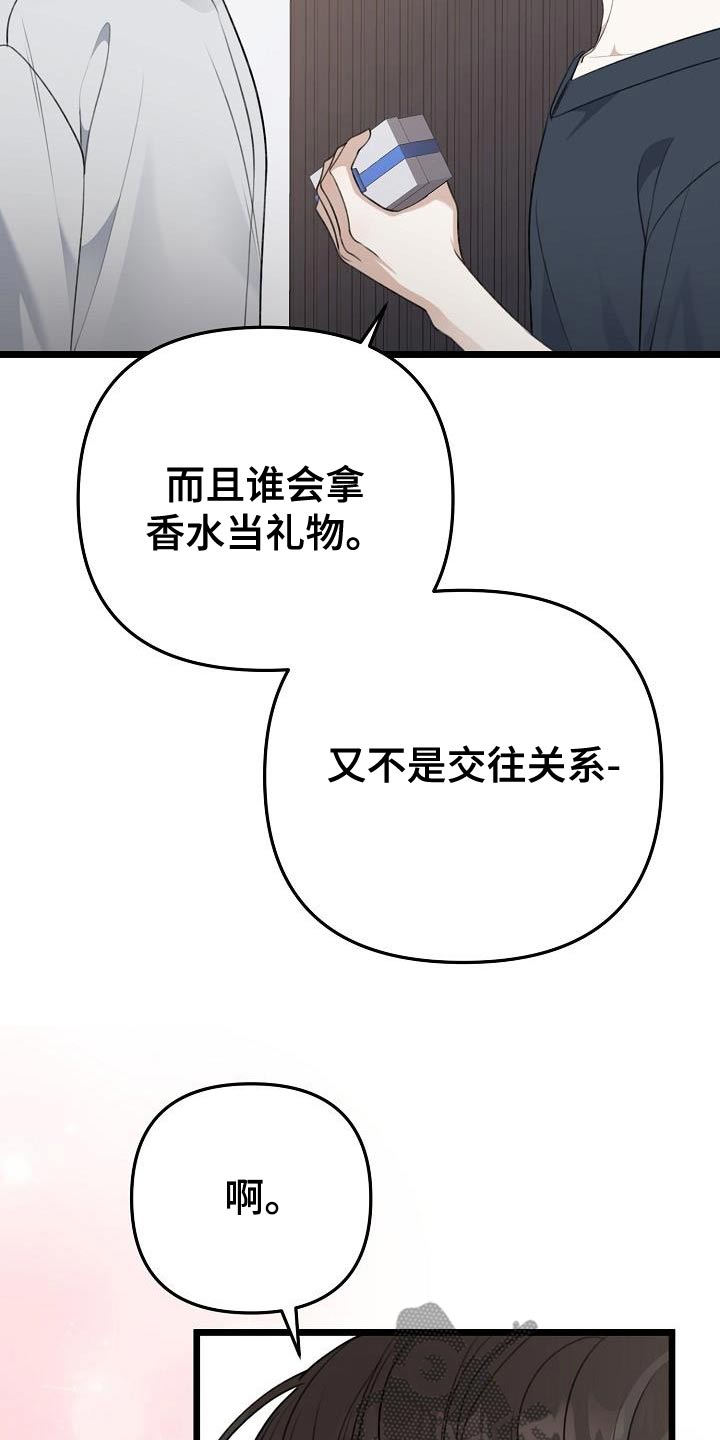 结网教程漫画,第117话2图