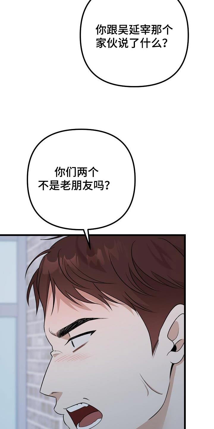 结网图片漫画,第70话1图