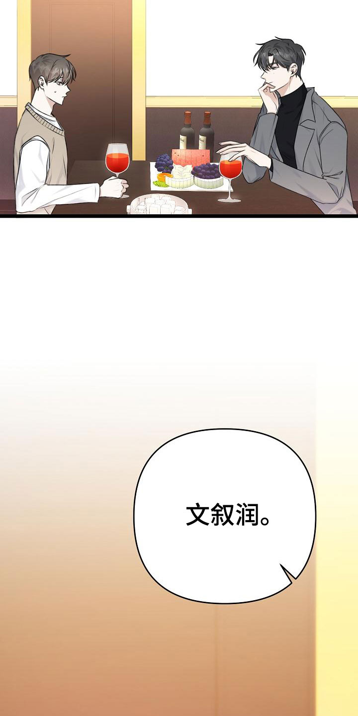 结婚三年老公竟然不认识妻子漫画,第3话2图