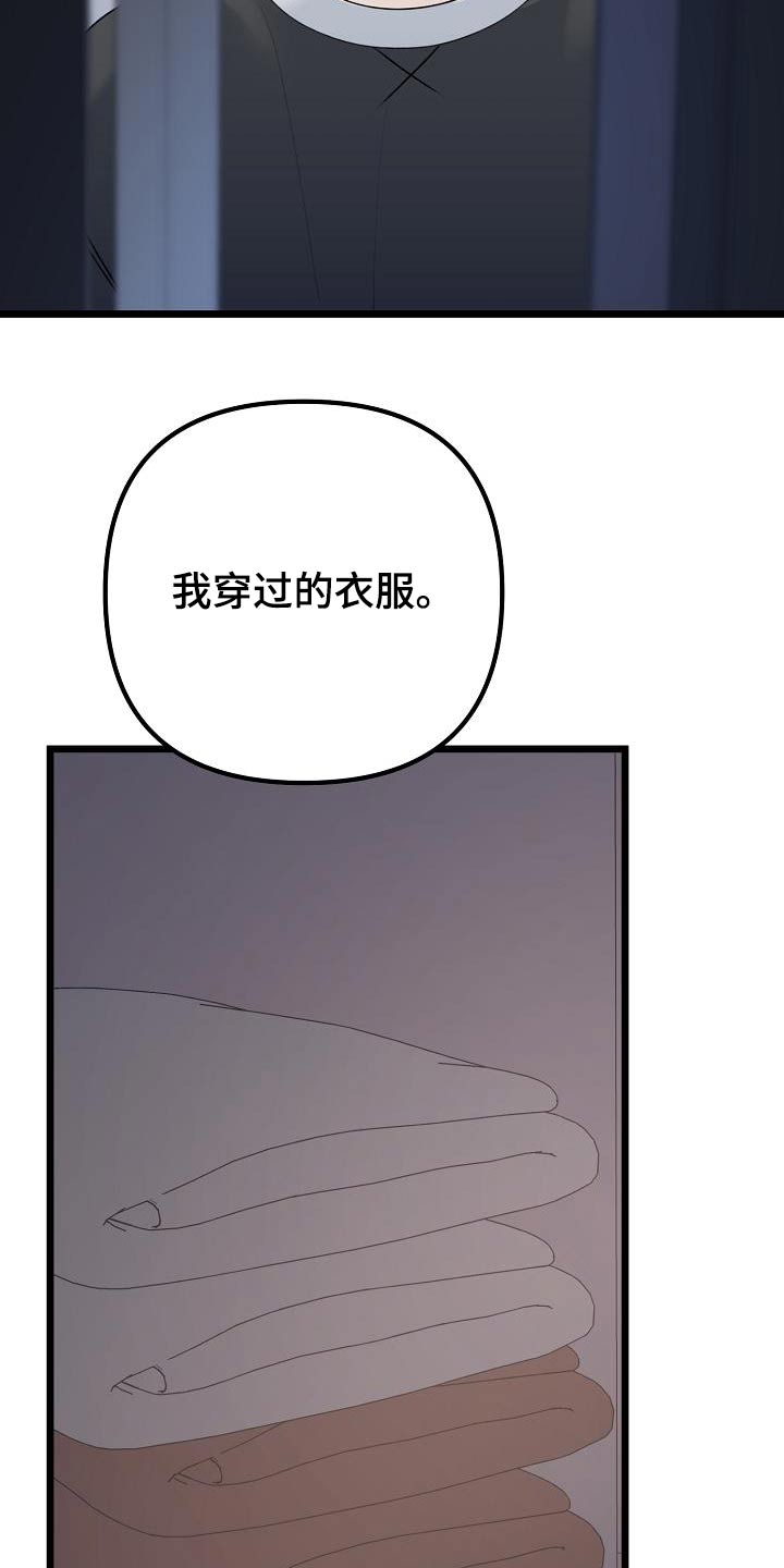 结网缠绵微博漫画,第61话1图