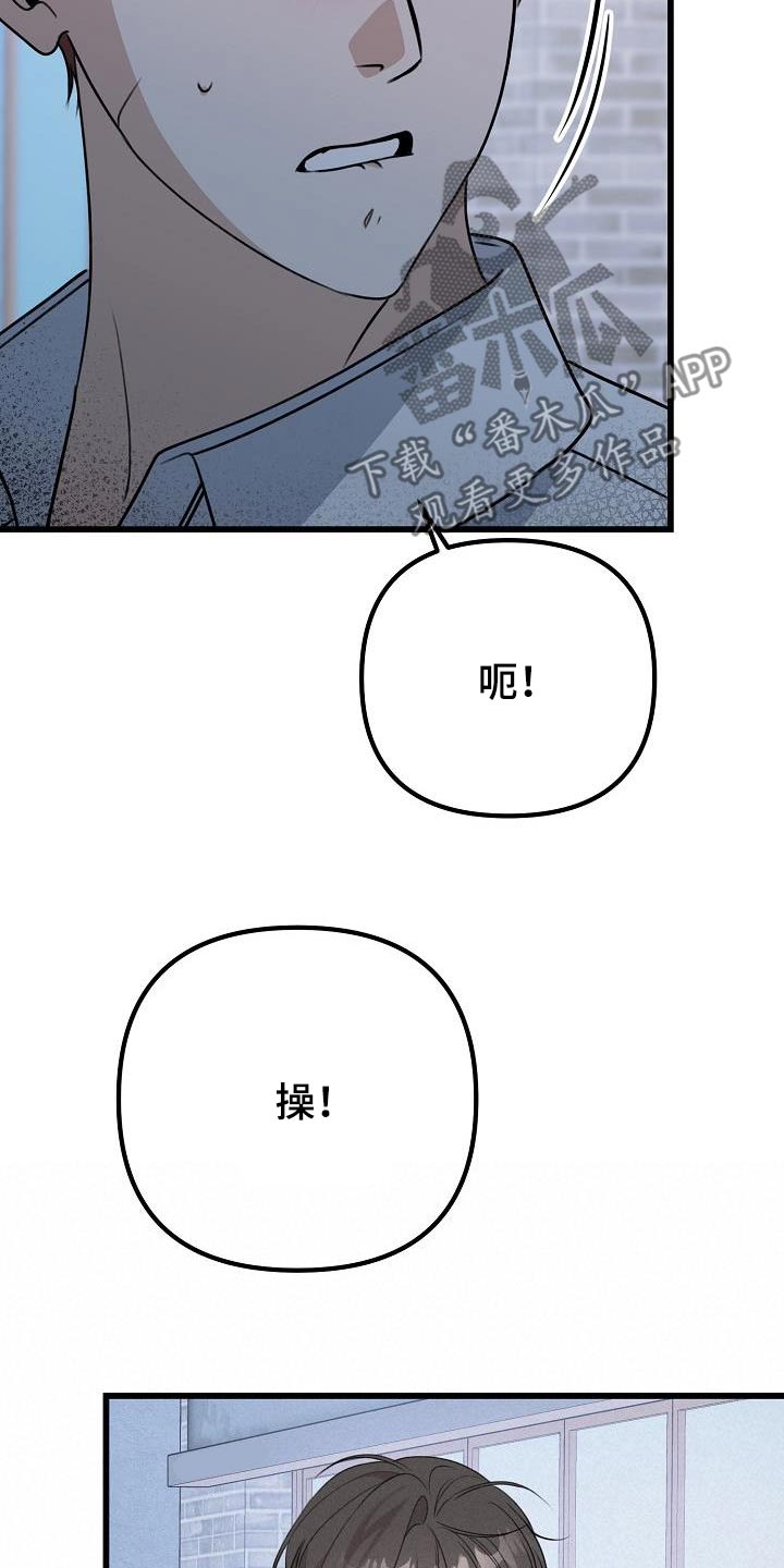 结网书漫画,第71话2图