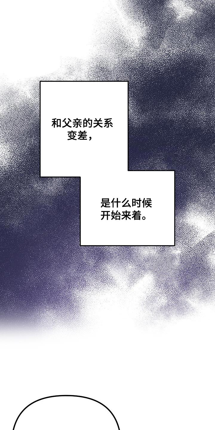 结网了表情包漫画,第40章：抱歉2图