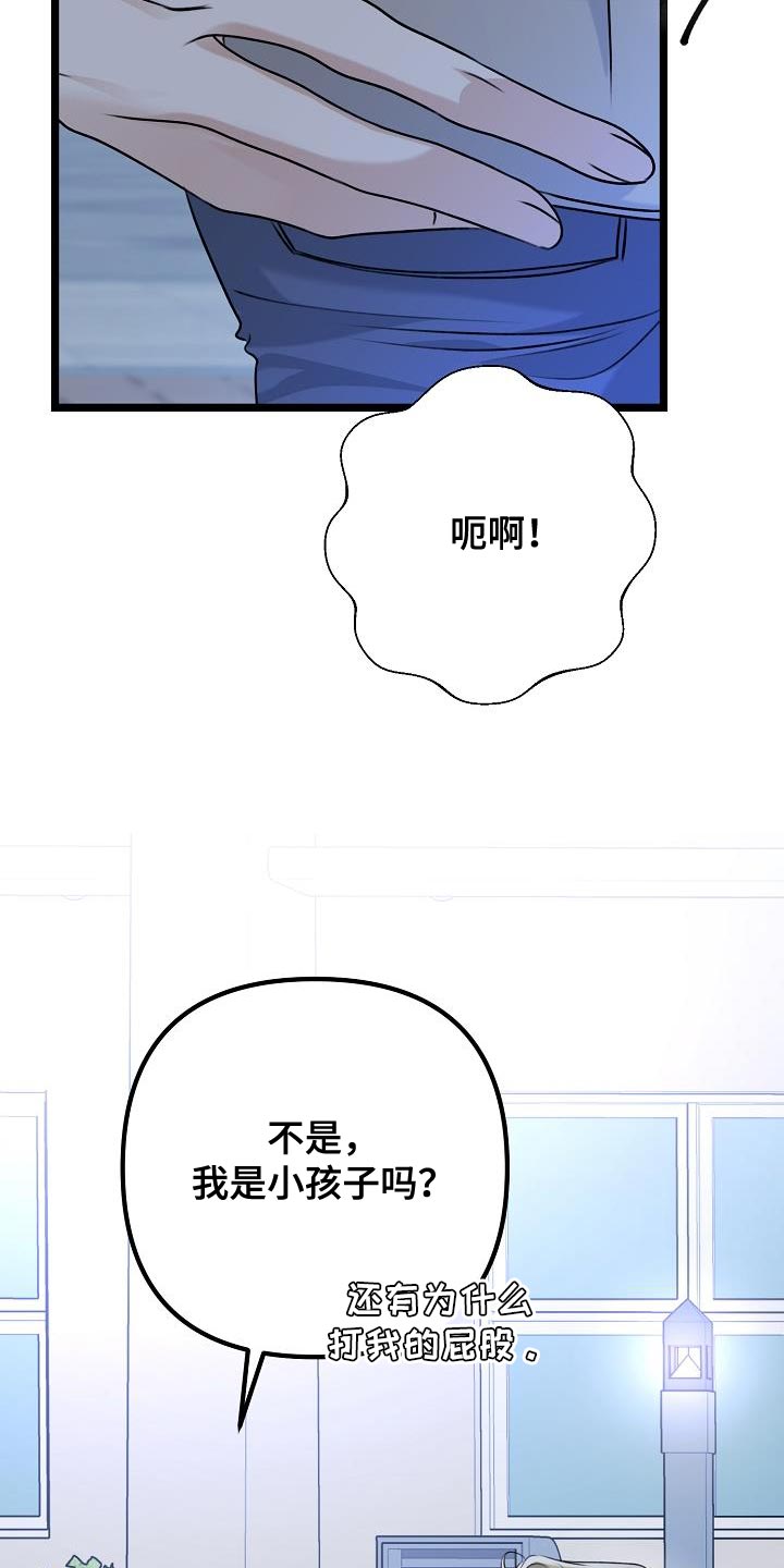 结网缠绵更新到多少集了漫画,第32话1图