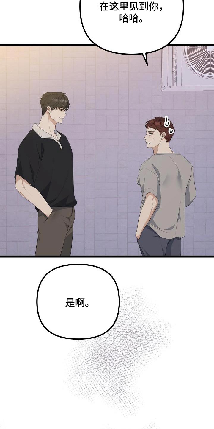 结网捕鱼读后感漫画,第90话2图