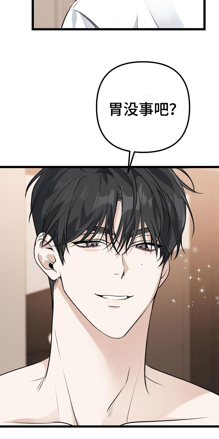 结网了什么意思漫画,第5话2图