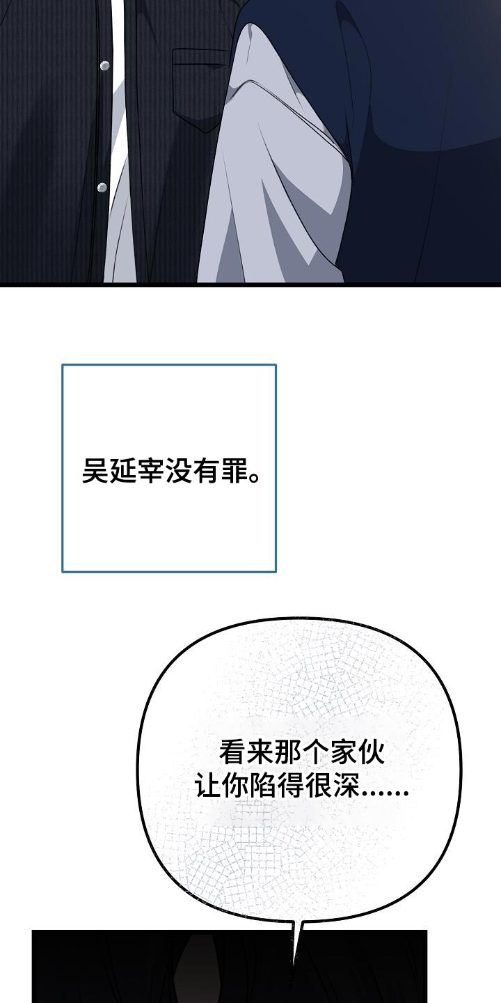 结网教程漫画,第49话2图