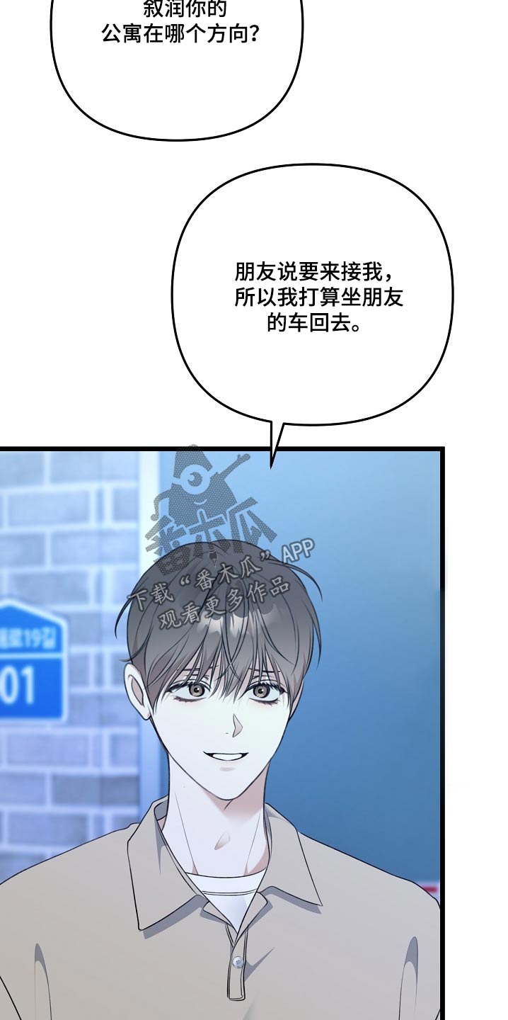 结婚三年老公竟然不认识妻子漫画,第131话1图