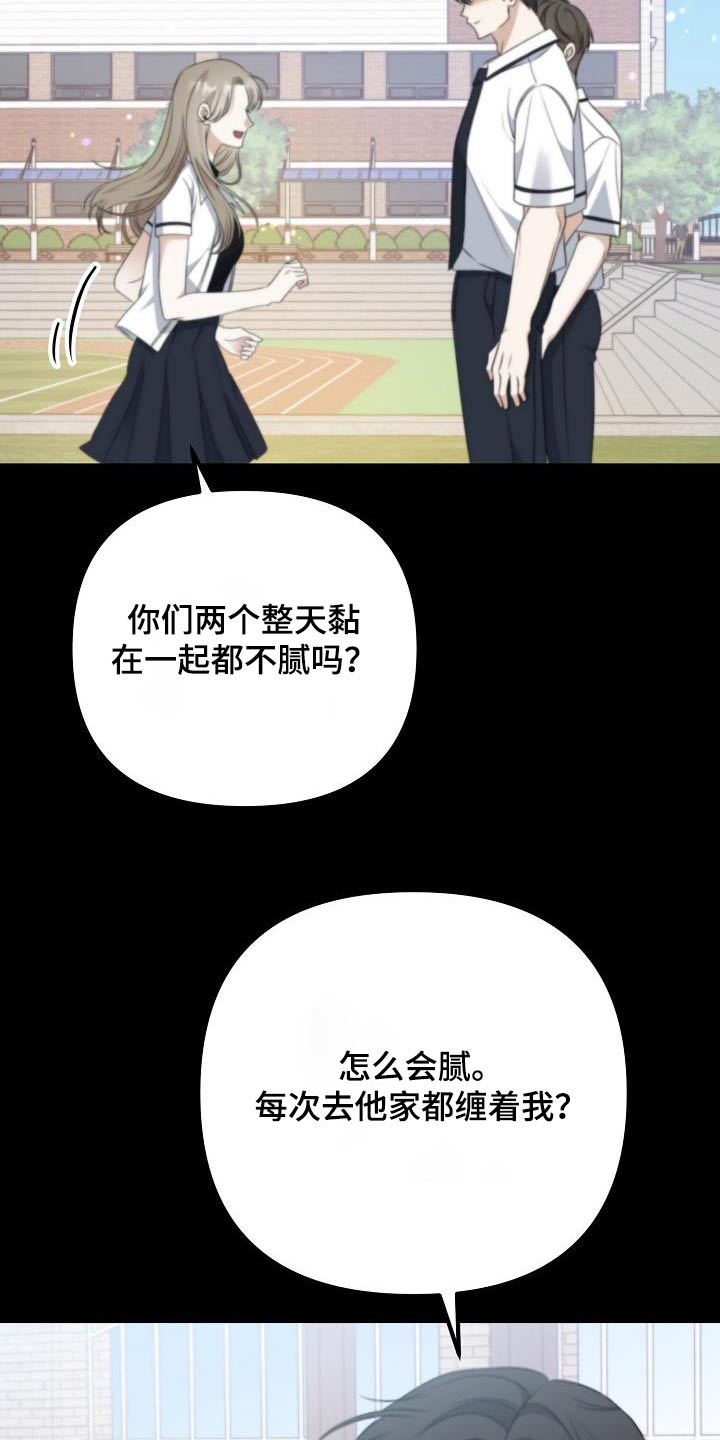 结网而退漫画,第76话1图