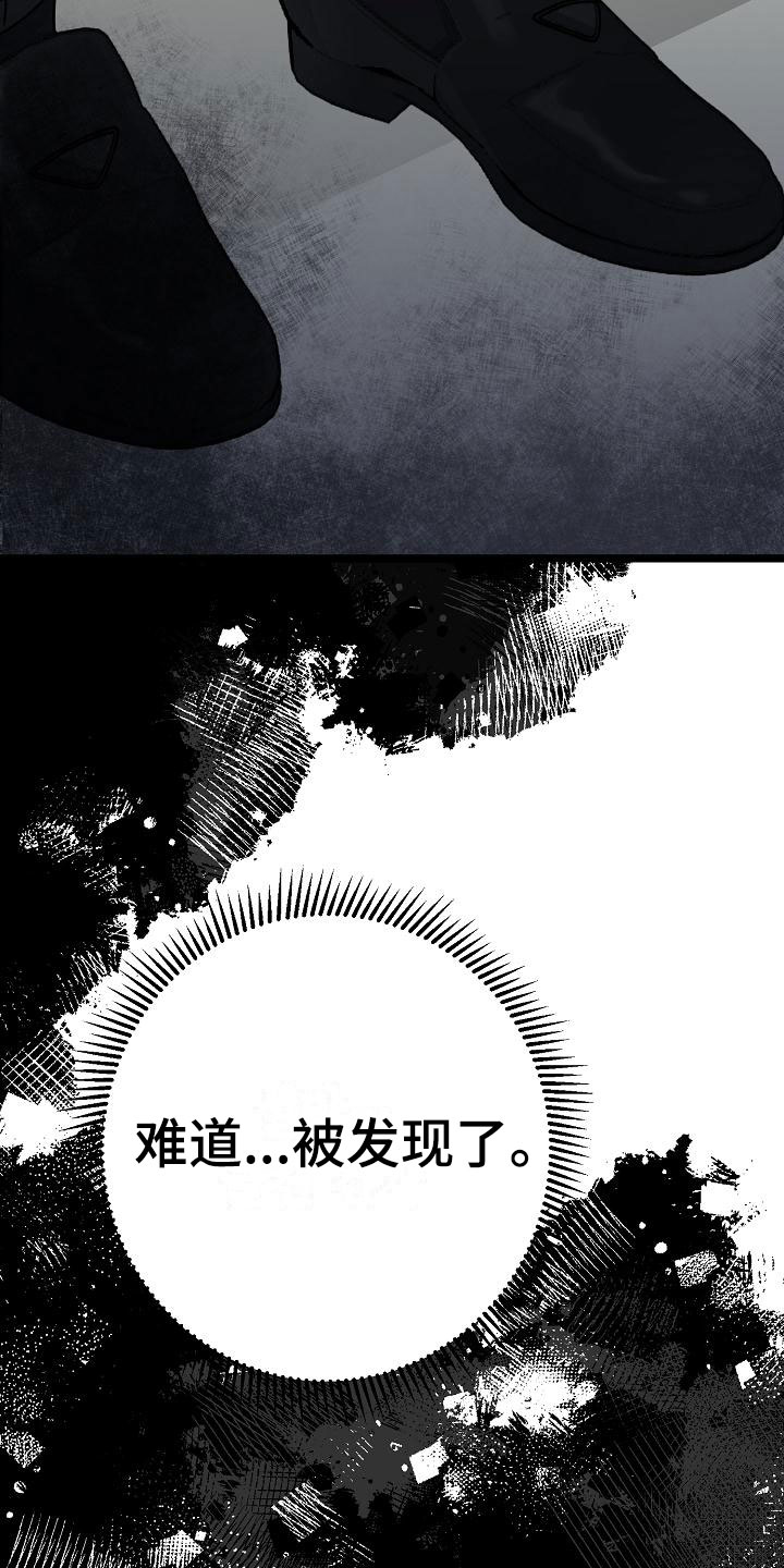 结网缠绵漫画,第17话2图