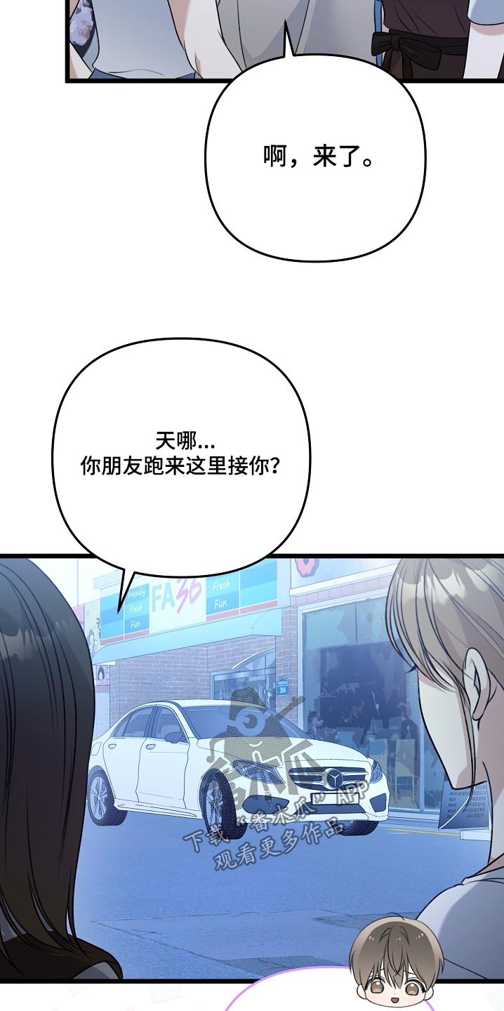 结婚三年老公竟然不认识妻子漫画,第131话1图