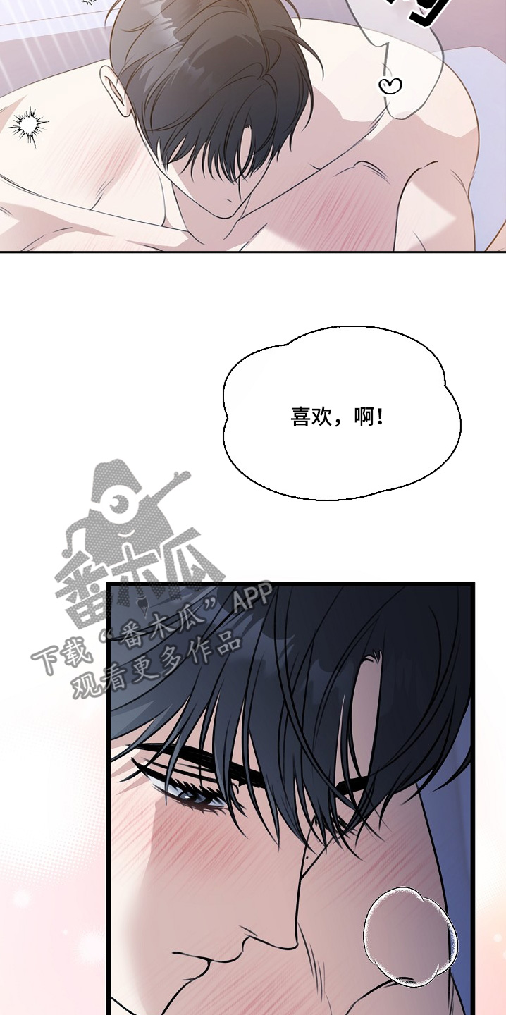 结网嘉苑漫画,第141话2图