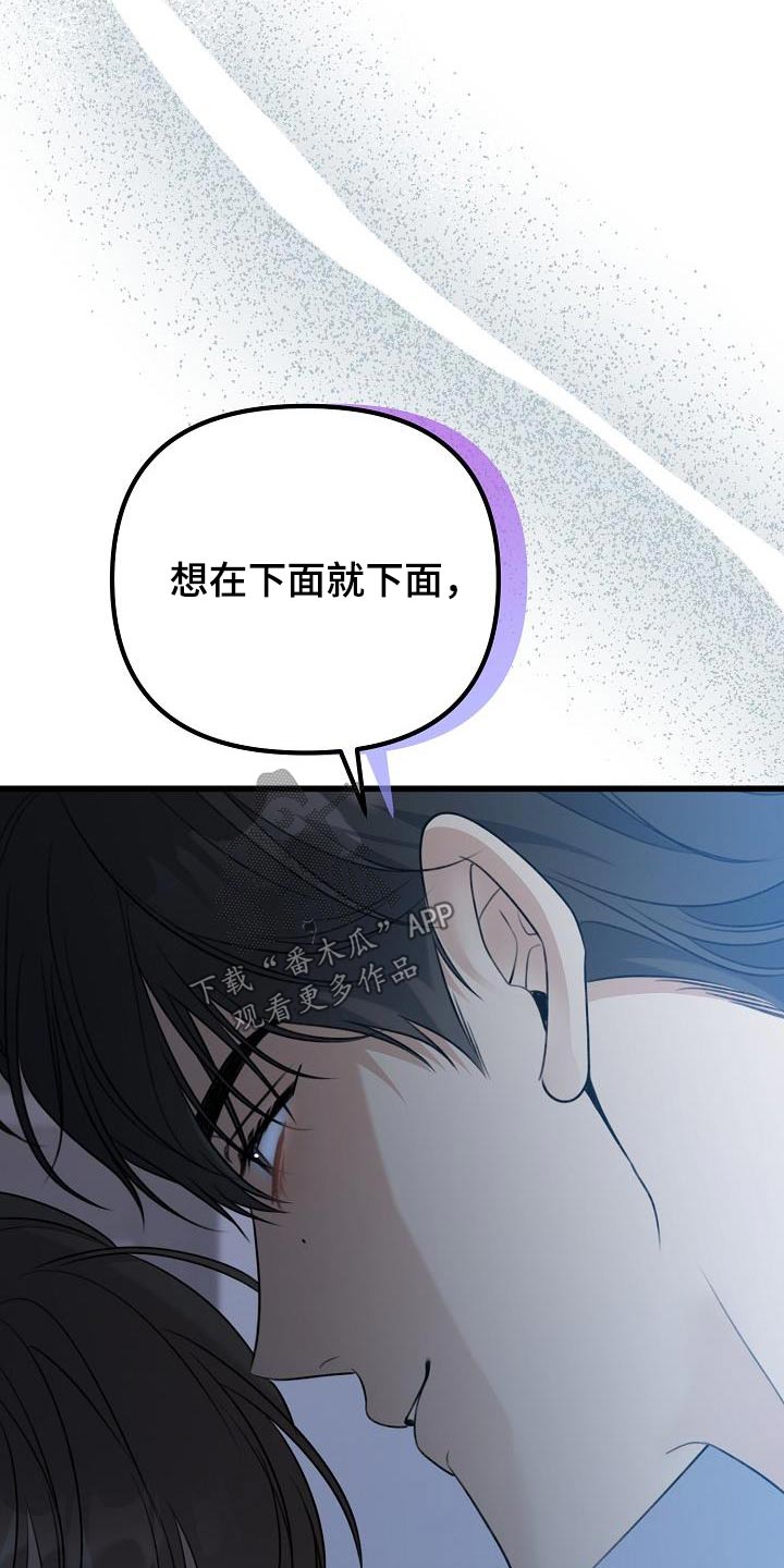 结网拼音怎么读漫画,第79话2图